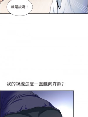 一次就好 11-12話_11_34