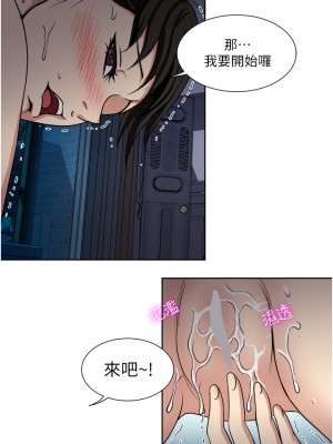 一次就好 11-12話_12_42