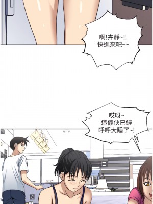 一次就好 11-12話_11_33