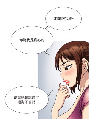 一次就好 11-12話_11_02