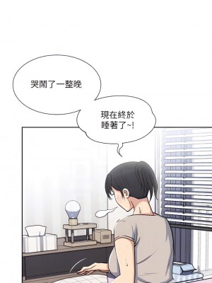 一次就好 11-12話_11_10