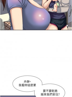 一次就好 11-12話_12_13