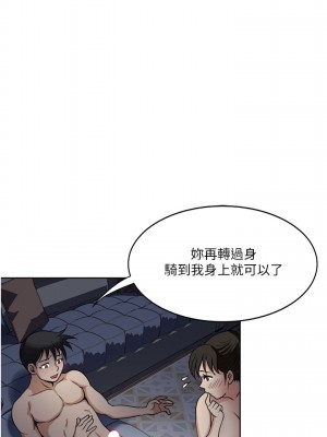 一次就好 11-12話_12_40