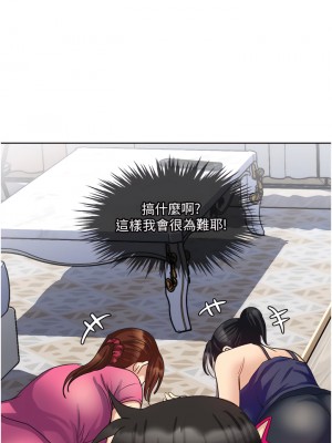 一次就好 11-12話_11_36