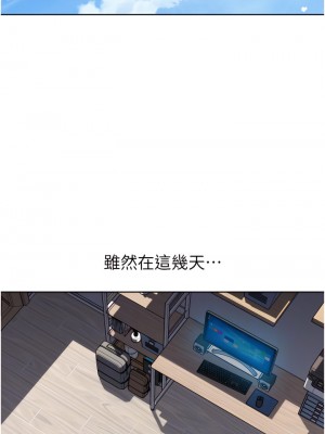 一次就好 11-12話_11_06