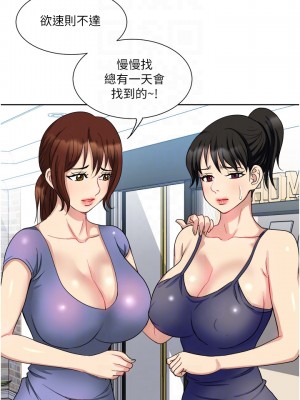 一次就好 11-12話_12_12