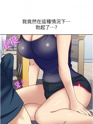 一次就好 11-12話_12_30