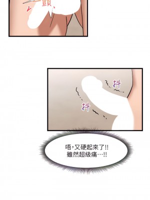 異世界催眠王 31-32話_31_27