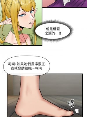 異世界催眠王 31-32話_32_29