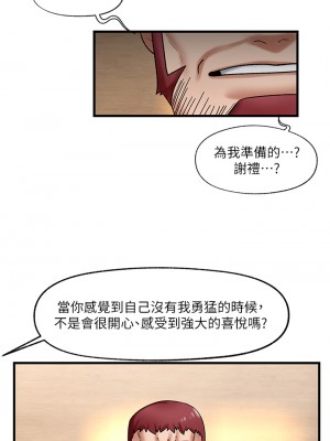 異世界催眠王 31-32話_32_19