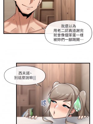 異世界催眠王 31-32話_31_17