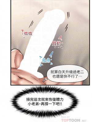 異世界催眠王 31-32話_32_11