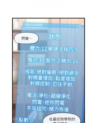 異世界催眠王 31-32話_32_26