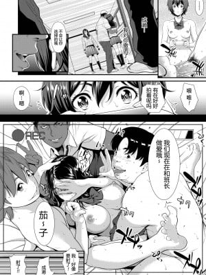 [二峰跨人] 善意の死角 ～その日委員長の純潔は奪われた...～ (COMIC アオハ 2019 春) [中国翻訳] [無修正] [DL版]_18