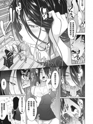 [溝口ぜらちん] 残念美女のおもてなし (コミックゼロス 81) [MingZ同学个人汉化] [無修正] [DL版]_194