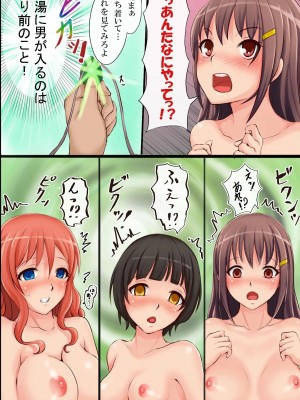 [DLメイト] 知っている娘を即専用ソープ嬢に変換しちゃう石を手に入れた！_05_03