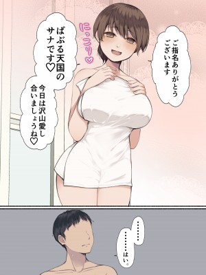 [放る巣立つ] ウチの妻の話_12