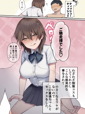 [放る巣立つ] ウチの妻の話_06