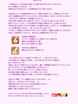 [なみなみぱいん ]人妻とボクやわらかおっぱい生活[中国翻译]_38