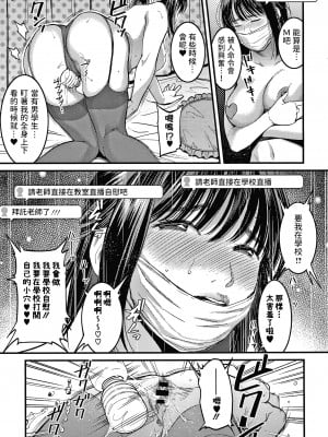 [坂上海] 教師以上配信未満 (私は園児になりたい。) [中国翻訳]_05