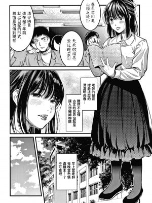 [坂上海] 教師以上配信未満 (私は園児になりたい。) [中国翻訳]_02