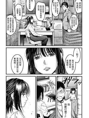 [坂上海] 教師以上配信未満 (私は園児になりたい。) [中国翻訳]_08