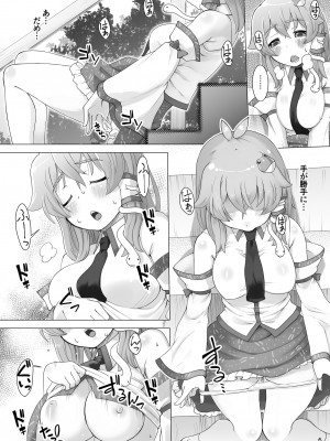 (例大祭16) [ももエゴ (けいじえい)] ハレのヒ〇ナリ (東方Project)_06