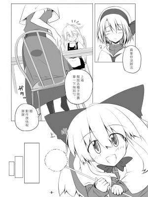 [Allium tuberosum (にらぴー)] マリアリどうでしょう (東方Project) [酒吧汉化] [DL版]_05