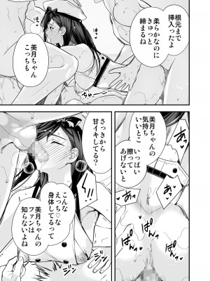 [恋愛漫画家 (鳴瀬ひろふみ)] やわらかアイドル裏営業_34