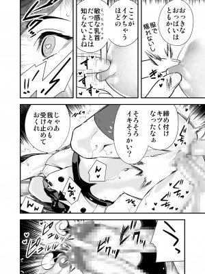 [恋愛漫画家 (鳴瀬ひろふみ)] やわらかアイドル裏営業_35