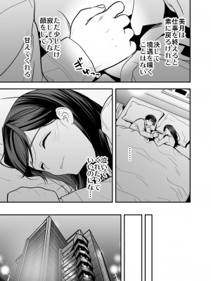 [恋愛漫画家 (鳴瀬ひろふみ)] やわらかアイドル裏営業_28