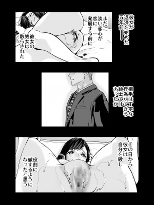 [恋愛漫画家 (鳴瀬ひろふみ)] やわらかアイドル裏営業_37