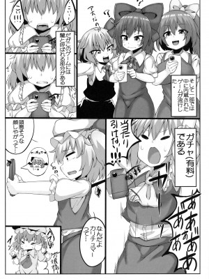 (紅楼夢16) [なすきっちん (なすきち)] フランちゃんパシャリ (東方Project)_03