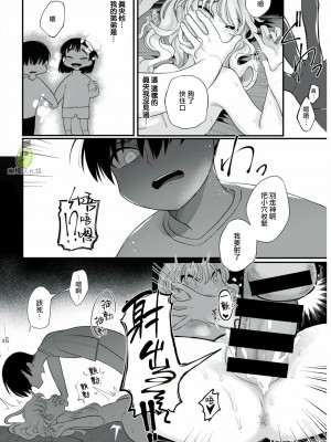 [いだ天ふにすけ] 他人みたいに (COMIC 快楽天 2020年7月号) [橄榄汉化组]_18