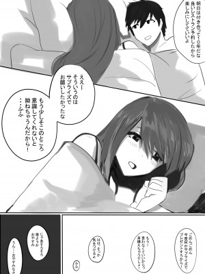 [カスミカオリ] ペットカメラに映る彼女_06