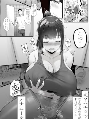 [oekakizuki] また一人のオスが狂わされそうです_2