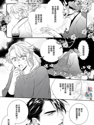 [さっさまん] 鬼の花さがし[橄榄汉化组]_081