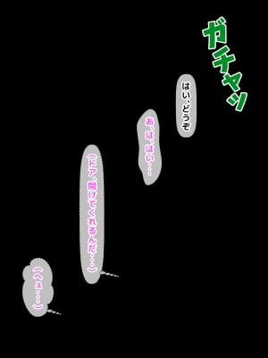 [自由いんぽん党 (森乃くま) ] 元ヤン更生NTR!!～大好きな初めてできた彼氏に命令されてパパ活をしたら冴えないオジサンに寝取られちゃった元ヤンひなのちゃん!!～_0058