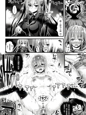 [Steel Mayonnaise (ひぐちいさみ)] 肉巫女の宴 壱~陸_121