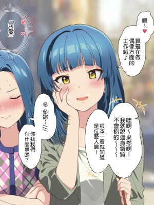 [Fantia] (Andou Shuki) Werk Board MILLION LIVE! Colection (THE IDOLM@STER MILLION LIVE!) [Chinese] [纯情志保P汉化]_015_22_0731_02