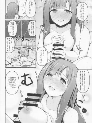 [Mocateria] かくれゆかりて あいたずさえる (アイドルマスターシンデレラガールズ)_07