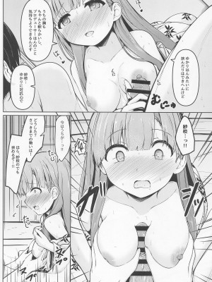 [Mocateria] かくれゆかりて あいたずさえる (アイドルマスターシンデレラガールズ)_13