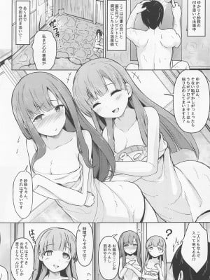 [Mocateria] かくれゆかりて あいたずさえる (アイドルマスターシンデレラガールズ)_02