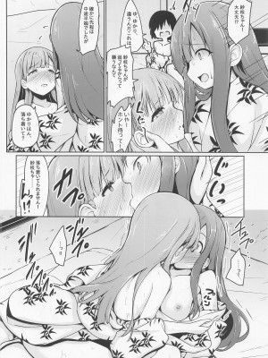 [Mocateria] かくれゆかりて あいたずさえる (アイドルマスターシンデレラガールズ)_15