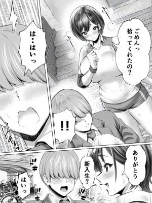 [むらむら村ソン]大好きで大好きだった高崎先輩_11