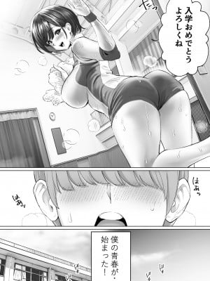 [むらむら村ソン]大好きで大好きだった高崎先輩_12