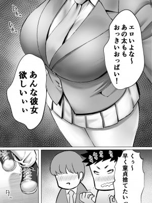 [むらむら村ソン]大好きで大好きだった高崎先輩_06