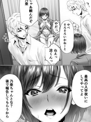 [むらむら村ソン]大好きで大好きだった高崎先輩_26