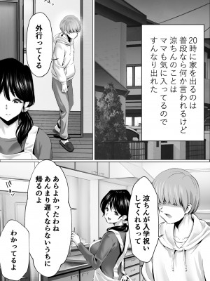 [むらむら村ソン]大好きで大好きだった高崎先輩_13