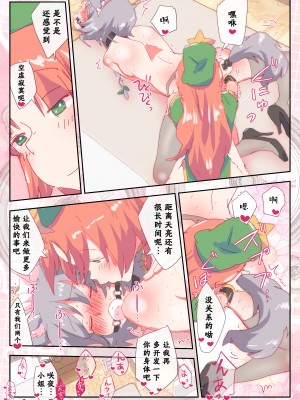 [のん]めーさく漫画(東方project)[白神×take个人汉化]_12